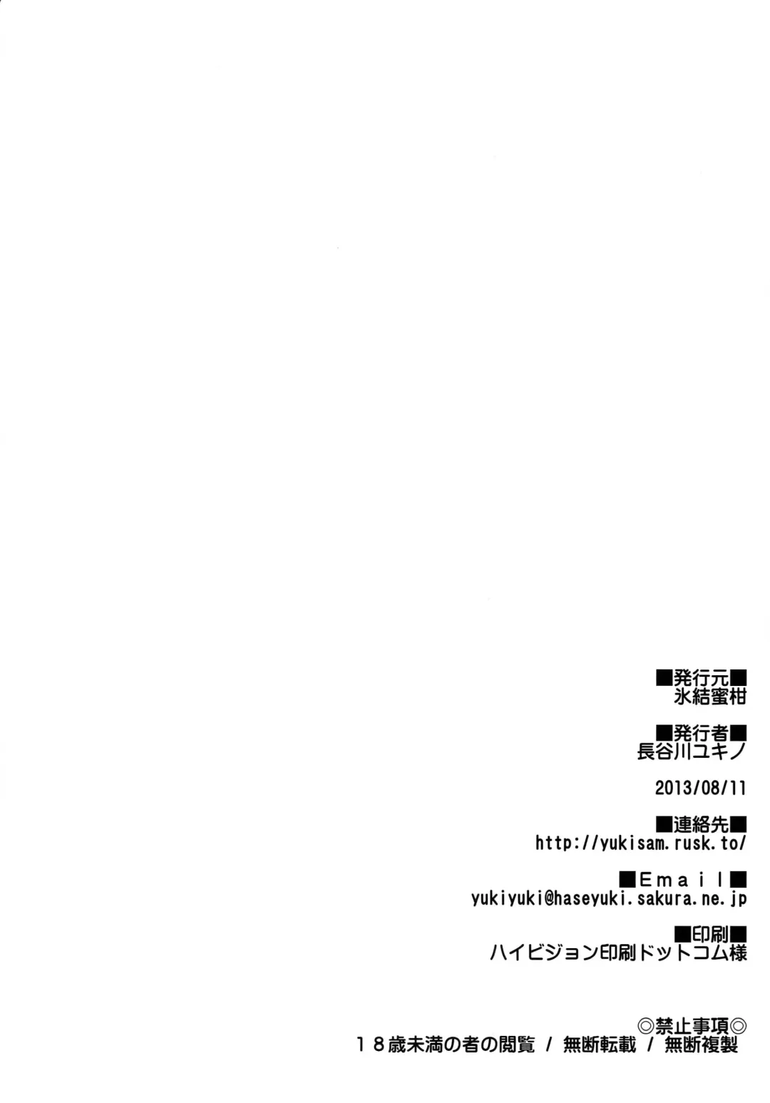 [Hasegawa Yukino] KoiBana Tricolore Fhentai - Page 17