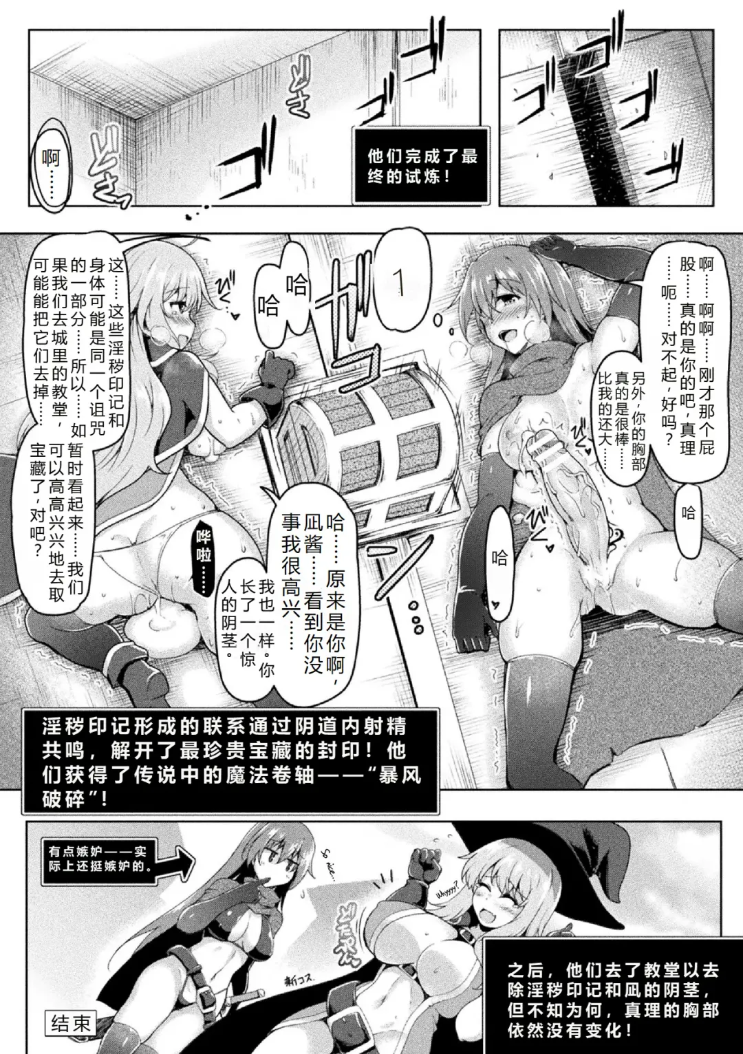 [C.r] DOUBLE ACTION | 双重行动 Fhentai.net - Page 18