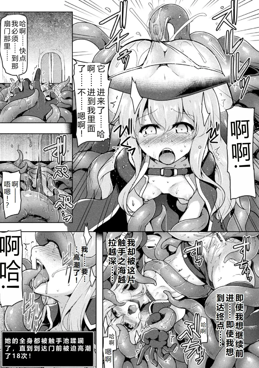 [C.r] DOUBLE ACTION | 双重行动 Fhentai.net - Page 5