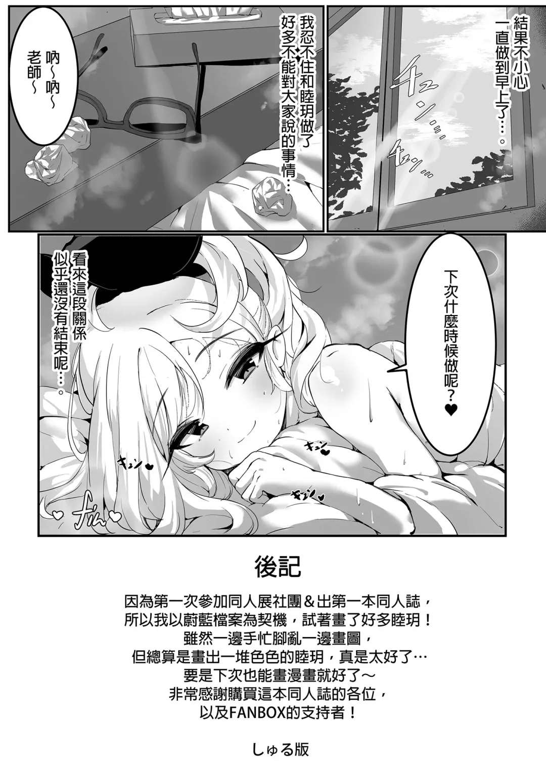 [Shuru-ban] Mutsuki to Futari de. (decensored) Fhentai.net - Page 22