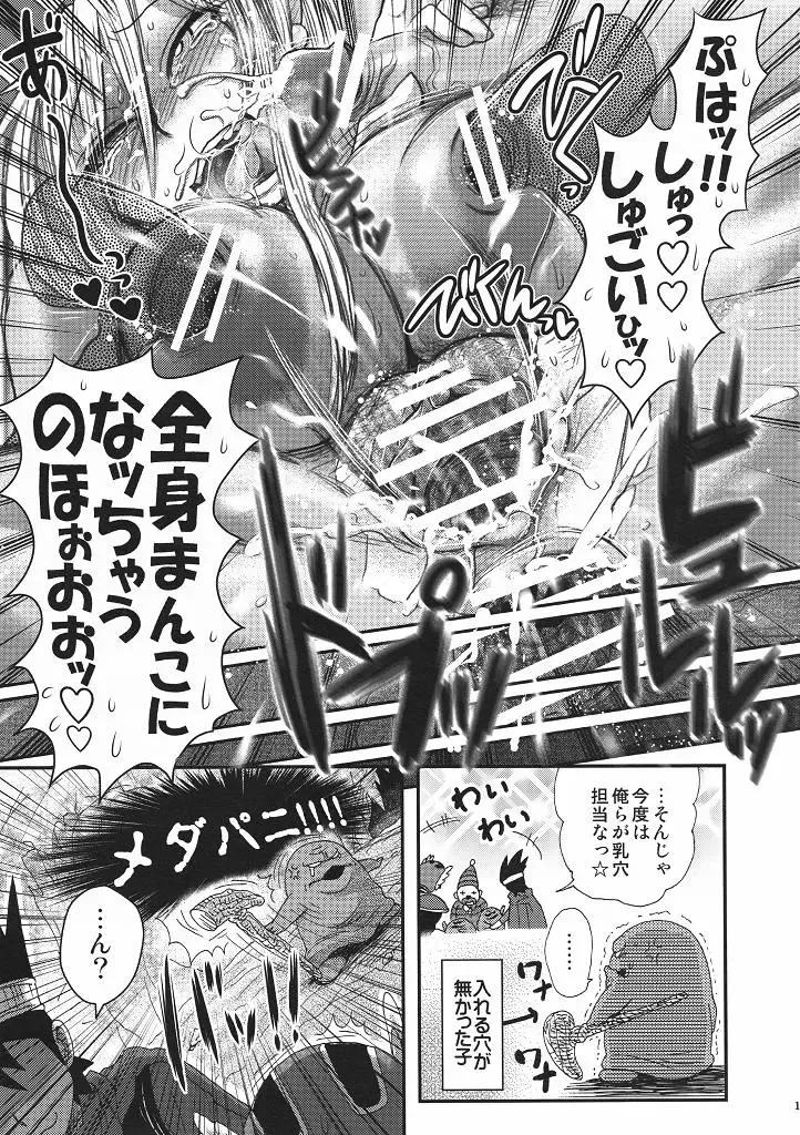 [Boss Chin] Kimari Monk Fhentai - Page 10