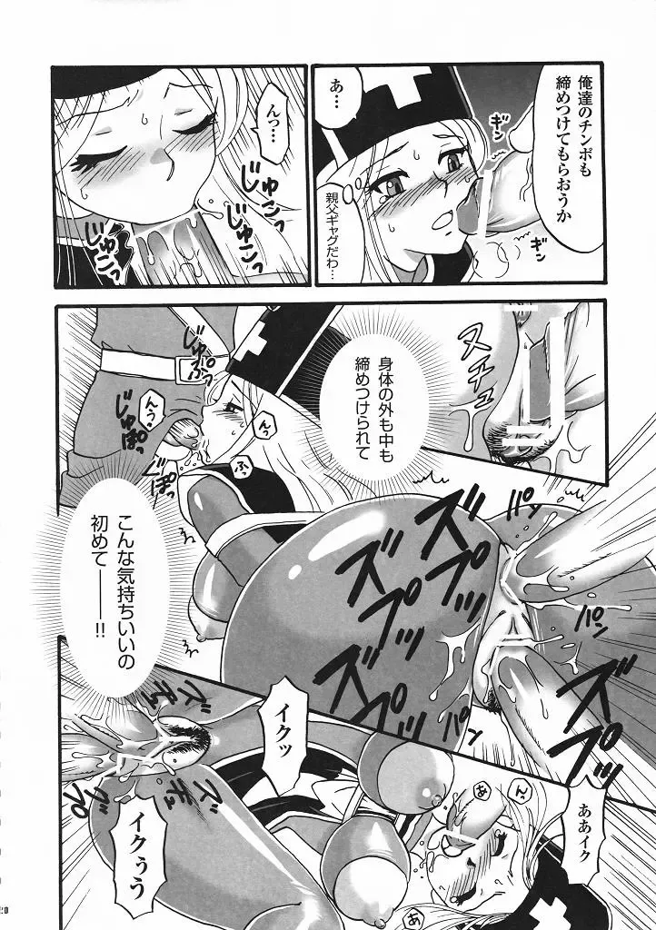 [Boss Chin] Kimari Monk Fhentai - Page 19