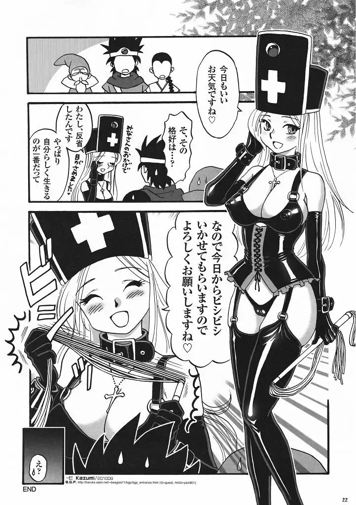 [Boss Chin] Kimari Monk Fhentai - Page 21