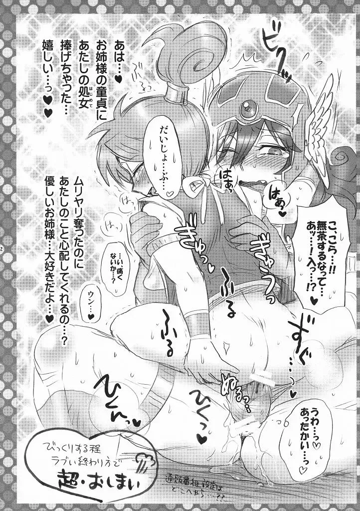 [Boss Chin] Kimari Monk Fhentai - Page 31