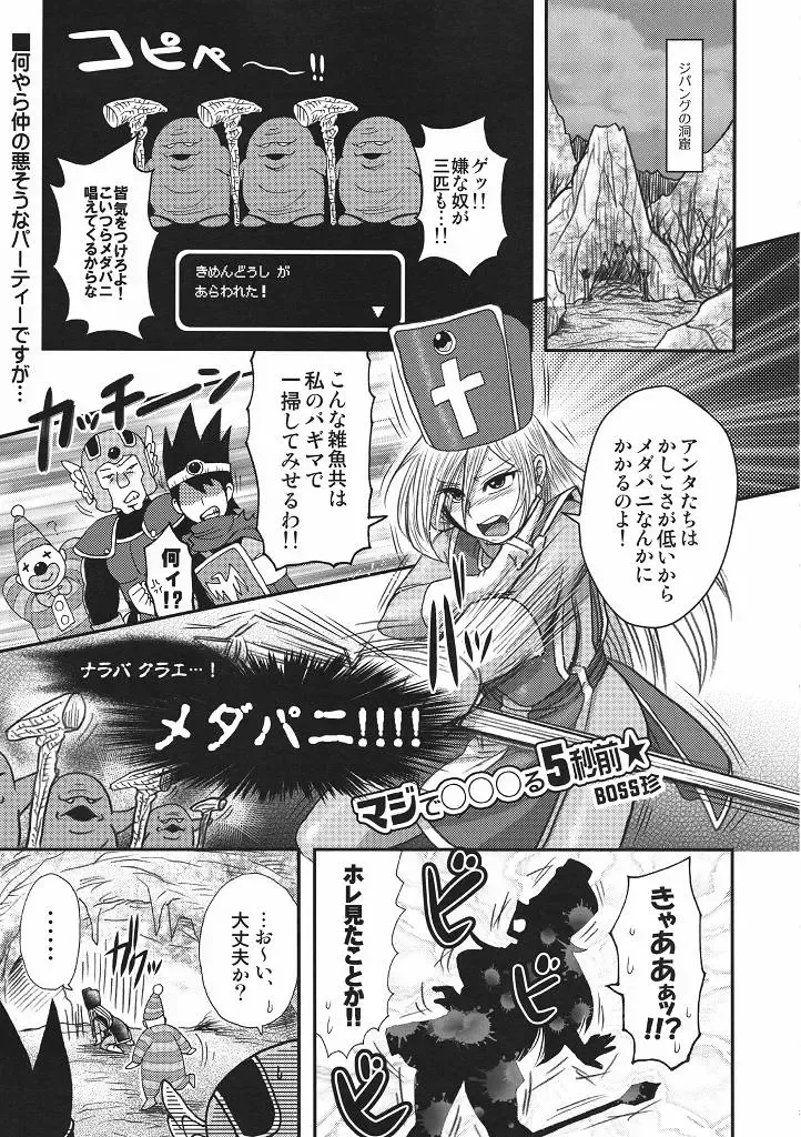 [Boss Chin] Kimari Monk Fhentai - Page 4