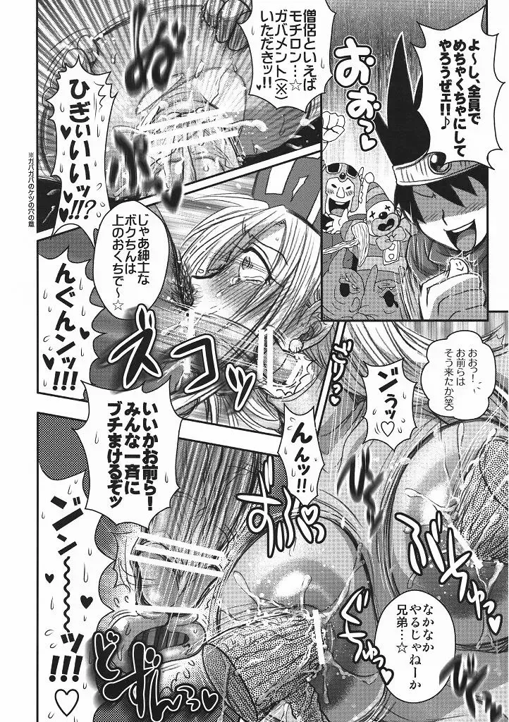 [Boss Chin] Kimari Monk Fhentai - Page 9