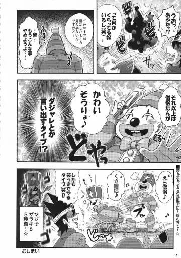 [Boss Chin] Kimari Monk Fhentai - Page 11