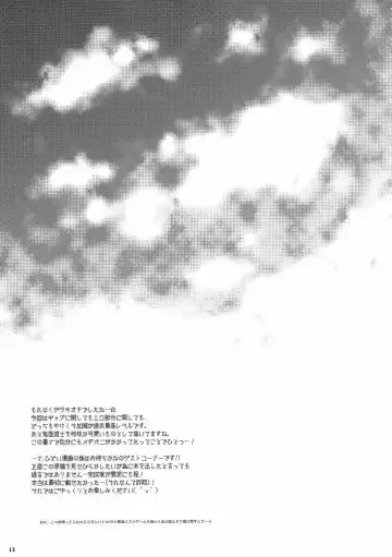 [Boss Chin] Kimari Monk Fhentai - Page 12