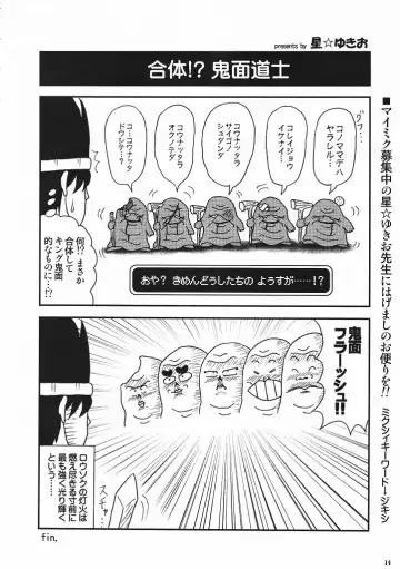 [Boss Chin] Kimari Monk Fhentai - Page 13