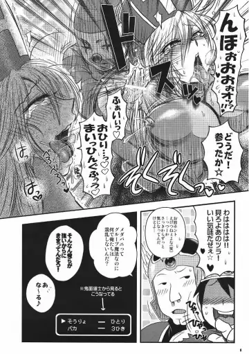 [Boss Chin] Kimari Monk Fhentai - Page 7