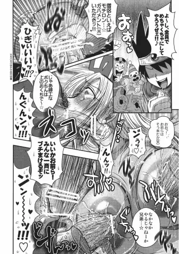 [Boss Chin] Kimari Monk Fhentai - Page 9