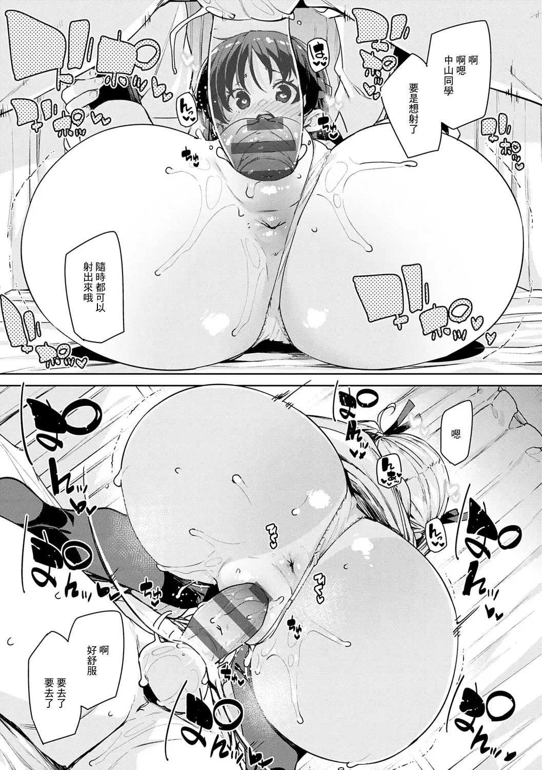 [Marui Maru] Echiechi Seichou Kiroku Ch. 4 Fhentai - Page 21