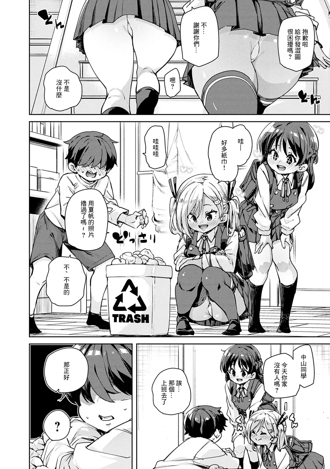 [Marui Maru] Echiechi Seichou Kiroku Ch. 4 Fhentai - Page 8