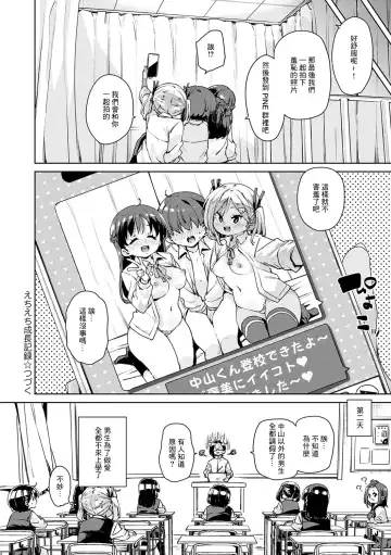 [Marui Maru] Echiechi Seichou Kiroku Ch. 4 Fhentai - Page 24