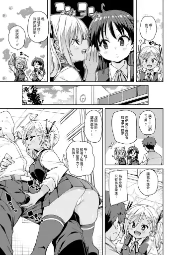 [Marui Maru] Echiechi Seichou Kiroku Ch. 4 Fhentai - Page 3