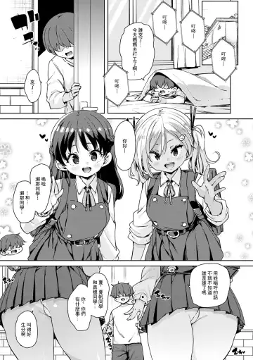 [Marui Maru] Echiechi Seichou Kiroku Ch. 4 Fhentai - Page 7