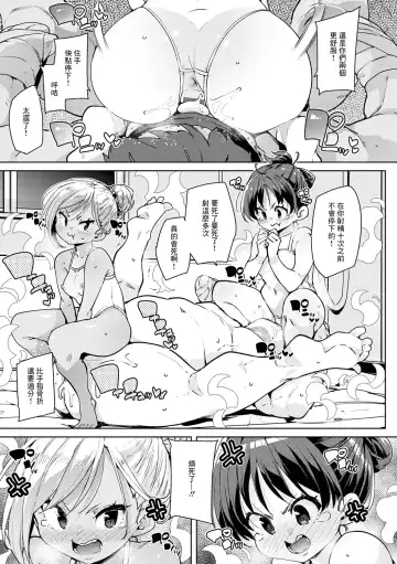 [Marui Maru] Echiechi Seichou Kiroku Ch. 3 Fhentai - Page 15