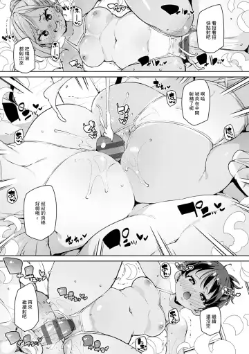 [Marui Maru] Echiechi Seichou Kiroku Ch. 3 Fhentai - Page 17