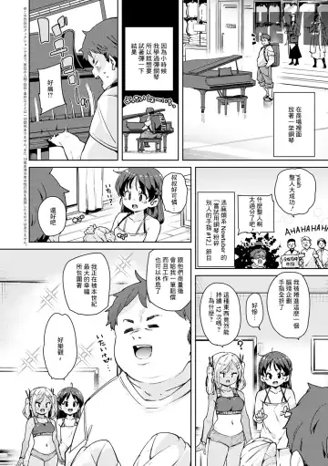 [Marui Maru] Echiechi Seichou Kiroku Ch. 3 Fhentai - Page 2