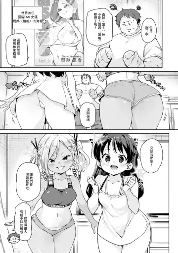 [Marui Maru] Echiechi Seichou Kiroku Ch. 3 Fhentai - Page 3