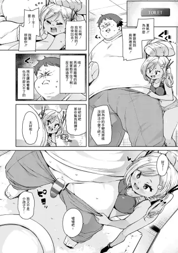 [Marui Maru] Echiechi Seichou Kiroku Ch. 3 Fhentai - Page 4