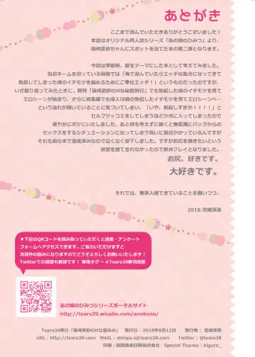 [Sorai Shinya] Shinozaki Risa no H na Natsuyasumi Fhentai - Page 13