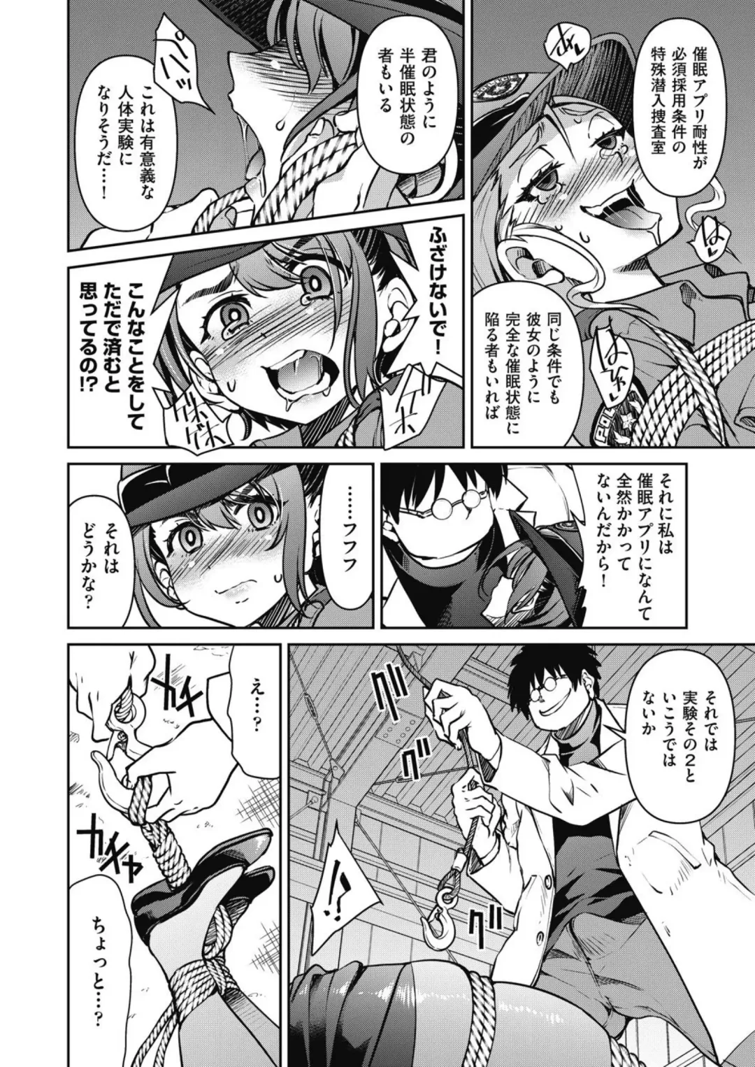 [Inoue Yoshihisa] Sennyuu! Inbaku Onna Sousakan File:4 Fhentai - Page 12