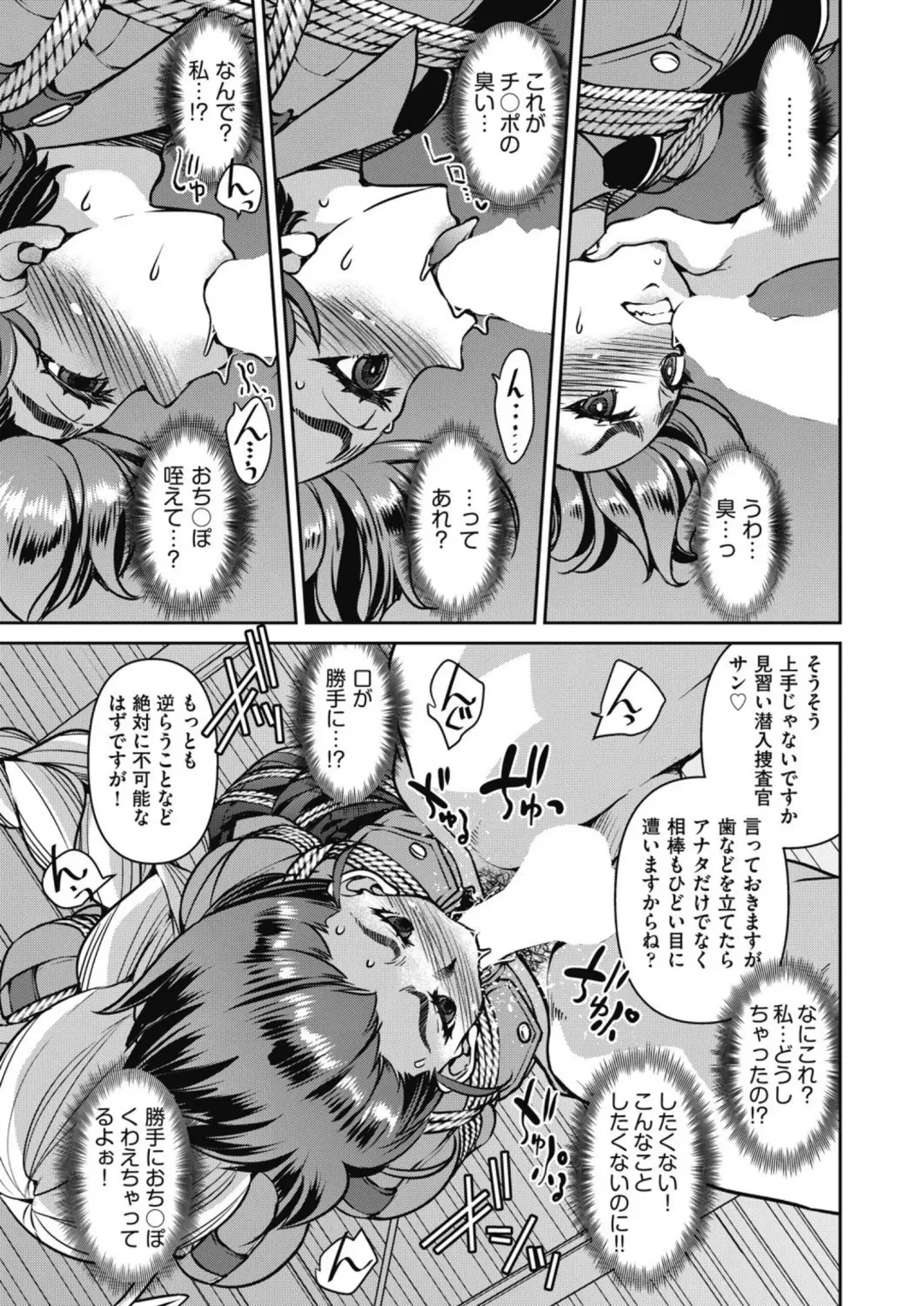 [Inoue Yoshihisa] Sennyuu! Inbaku Onna Sousakan File:4 Fhentai - Page 17