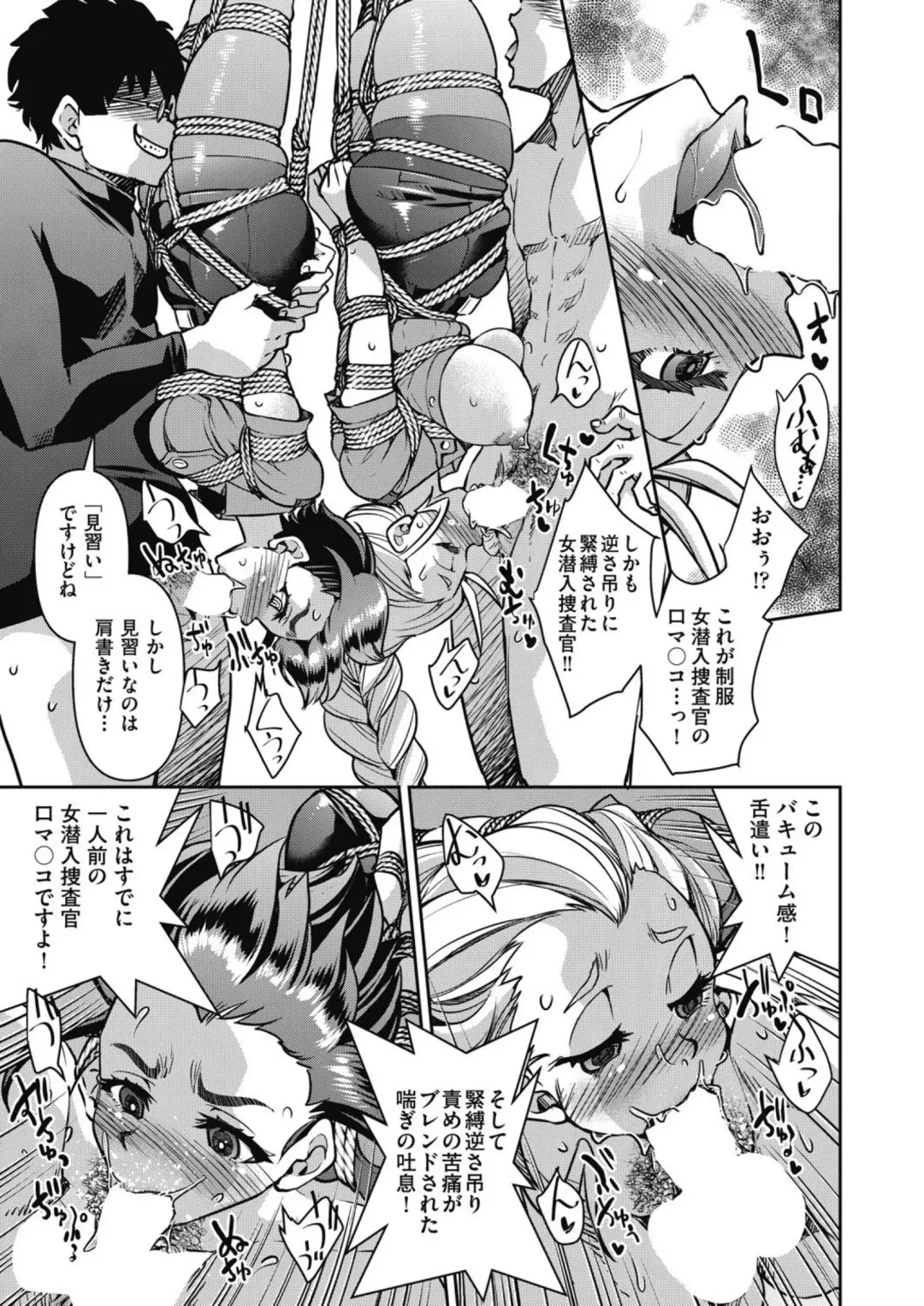 [Inoue Yoshihisa] Sennyuu! Inbaku Onna Sousakan File:4 Fhentai - Page 19