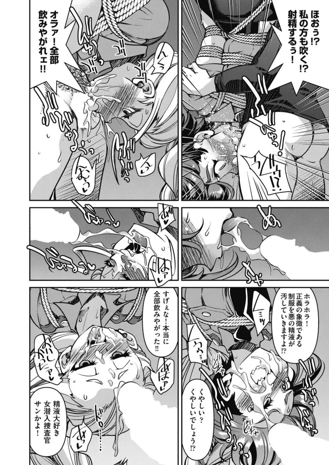 [Inoue Yoshihisa] Sennyuu! Inbaku Onna Sousakan File:4 Fhentai - Page 22