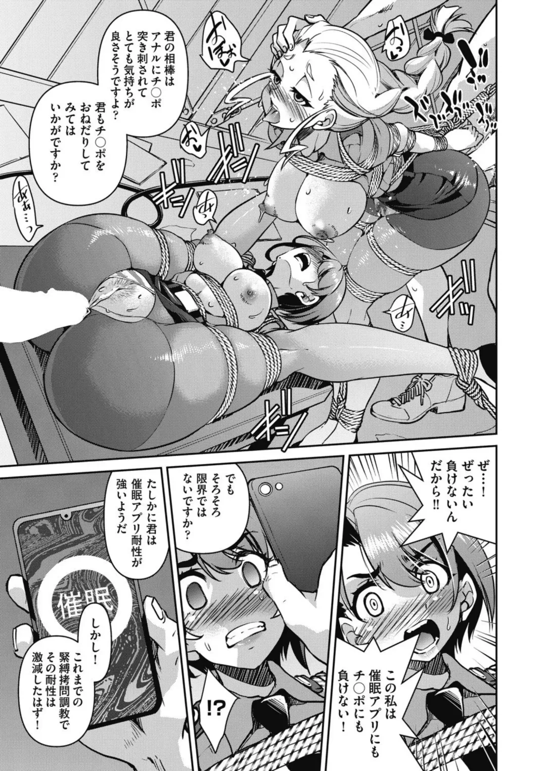 [Inoue Yoshihisa] Sennyuu! Inbaku Onna Sousakan File:4 Fhentai - Page 25