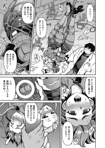 [Inoue Yoshihisa] Sennyuu! Inbaku Onna Sousakan File:4 Fhentai - Page 15