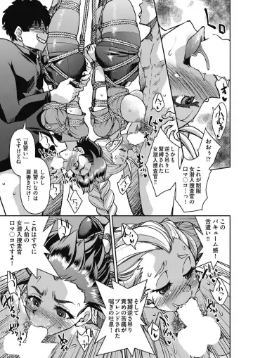 [Inoue Yoshihisa] Sennyuu! Inbaku Onna Sousakan File:4 Fhentai - Page 19