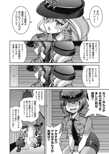 [Inoue Yoshihisa] Sennyuu! Inbaku Onna Sousakan File:4 Fhentai - Page 6