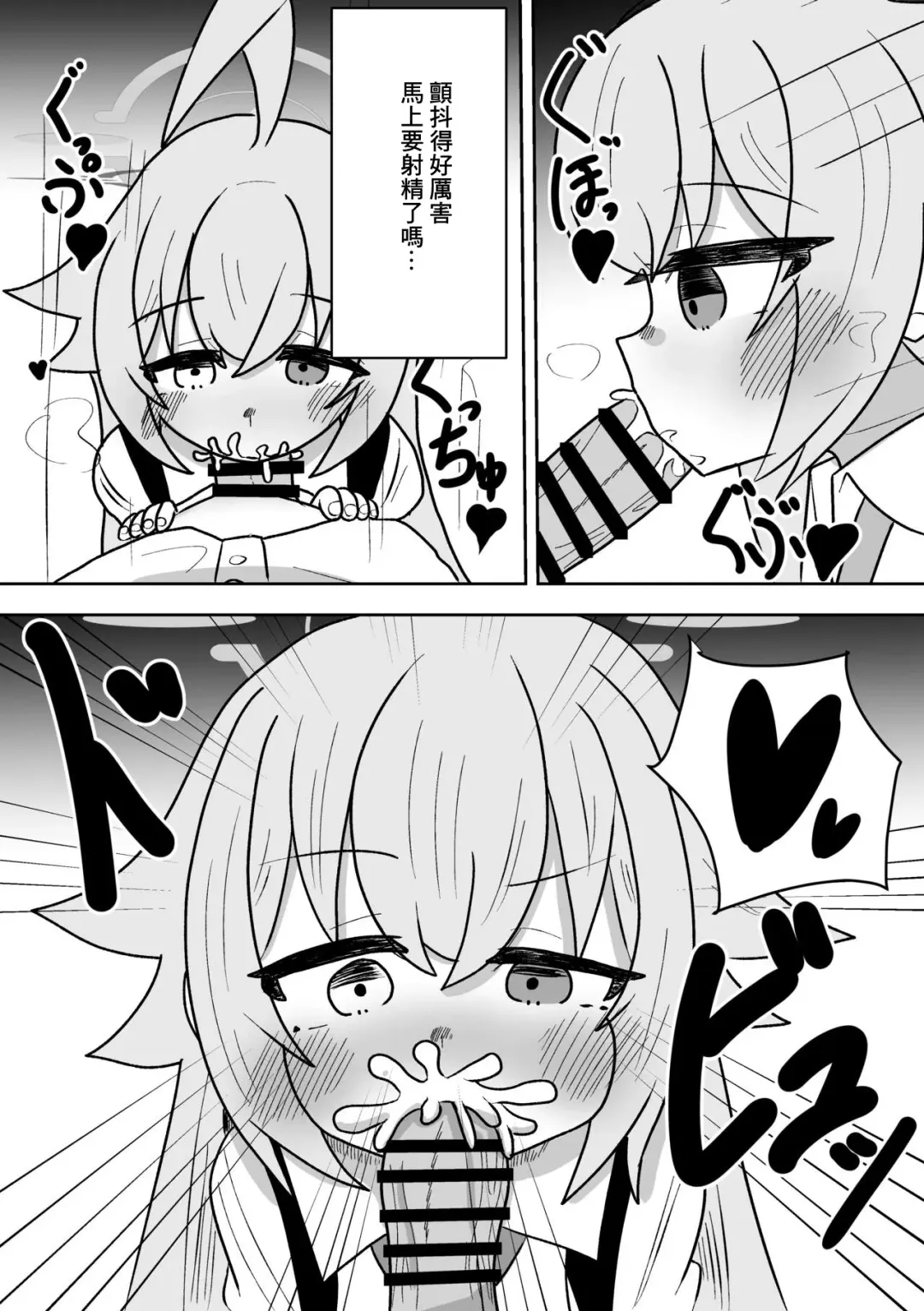 [Karten] Hoshino ni Neteiru Ma ni Shori Shite Moratteta Hanashi Fhentai - Page 5