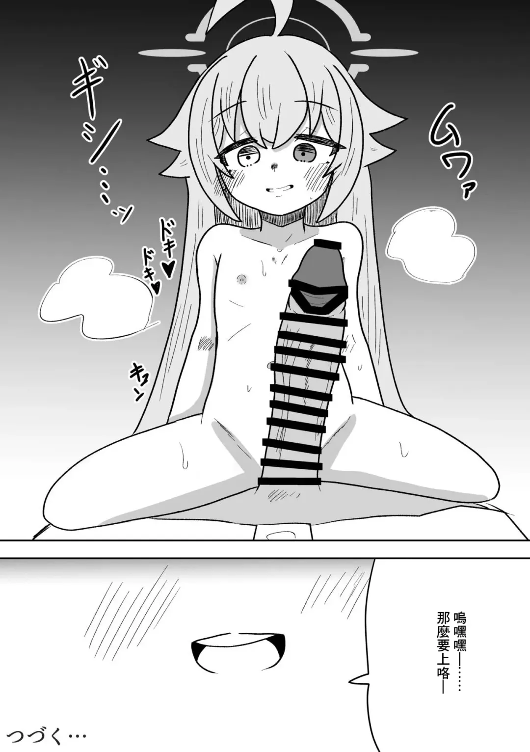 [Karten] Hoshino ni Neteiru Ma ni Shori Shite Moratteta Hanashi Fhentai - Page 7