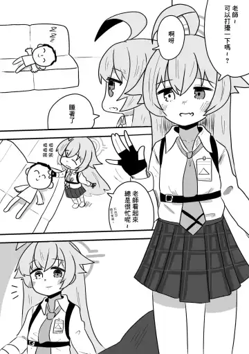 [Karten] Hoshino ni Neteiru Ma ni Shori Shite Moratteta Hanashi - Fhentai