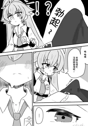 [Karten] Hoshino ni Neteiru Ma ni Shori Shite Moratteta Hanashi Fhentai - Page 2