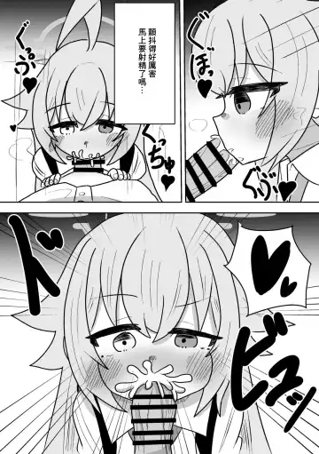 [Karten] Hoshino ni Neteiru Ma ni Shori Shite Moratteta Hanashi Fhentai - Page 5