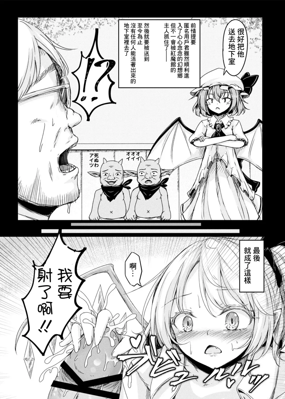 [Dyon] Kanzen Muketsu Ponchi Fhentai - Page 2