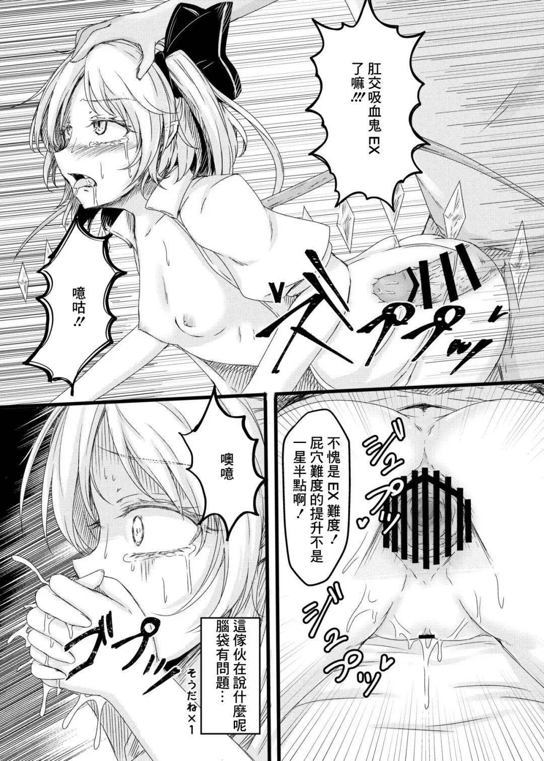 [Dyon] Kanzen Muketsu Ponchi Fhentai - Page 7