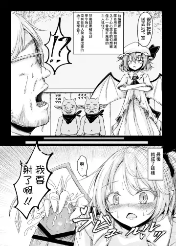 [Dyon] Kanzen Muketsu Ponchi Fhentai.net - Page 2