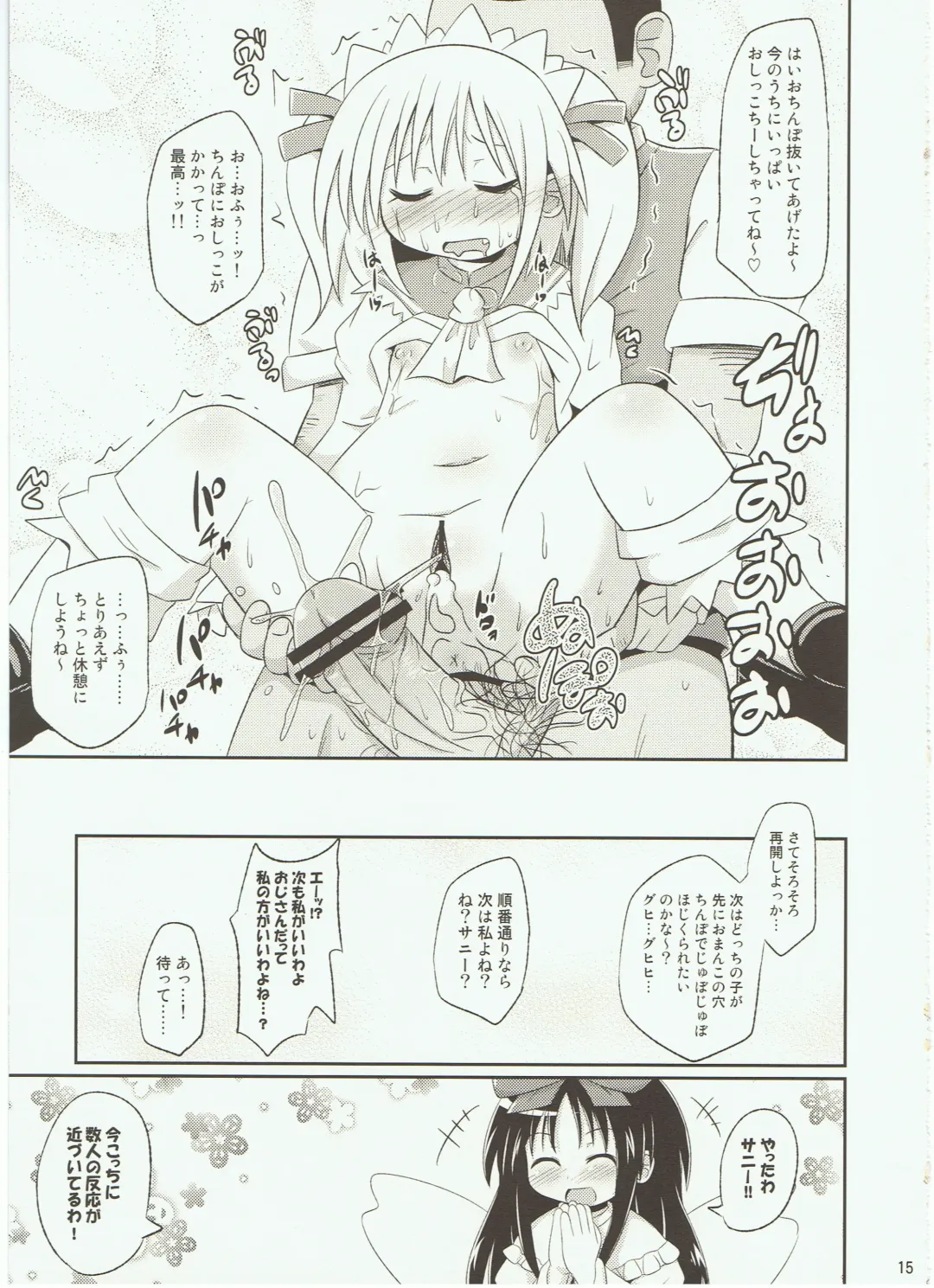 [Koizumi Hitsuji] Puni Puni Milky Sapphire Fhentai.net - Page 15