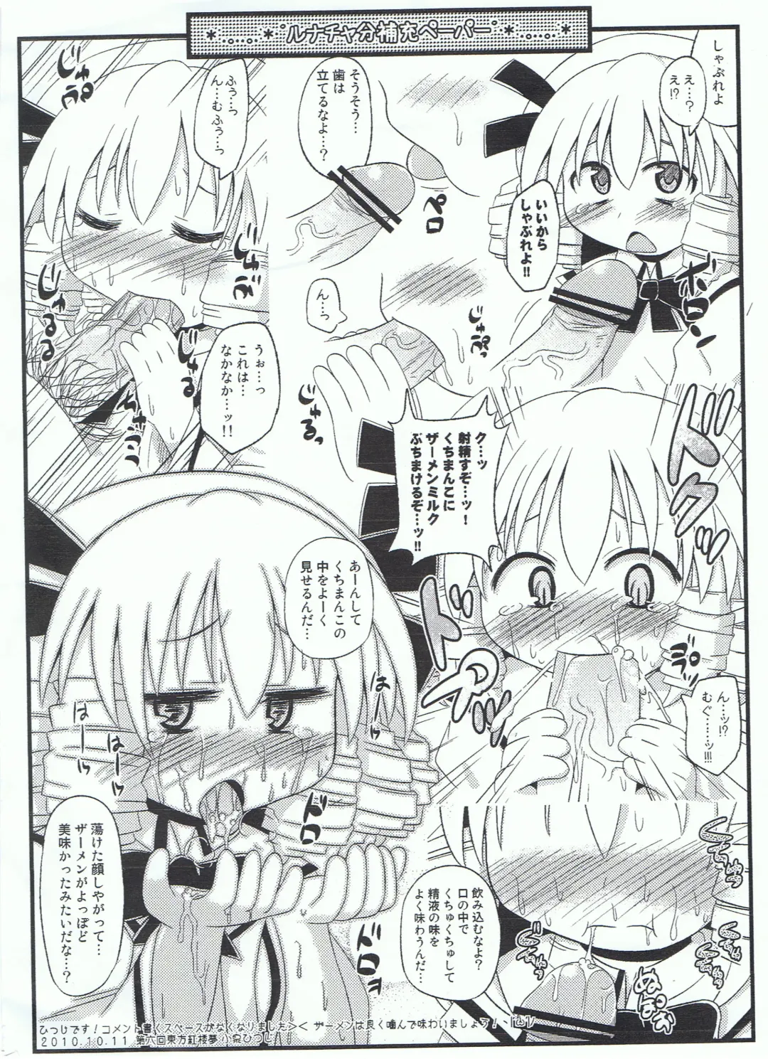 [Koizumi Hitsuji] Puni Puni Milky Sapphire Fhentai.net - Page 23