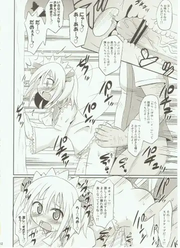 [Koizumi Hitsuji] Puni Puni Milky Sapphire Fhentai.net - Page 12