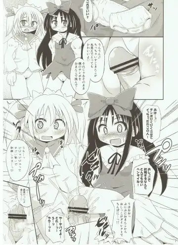 [Koizumi Hitsuji] Puni Puni Milky Sapphire Fhentai.net - Page 7