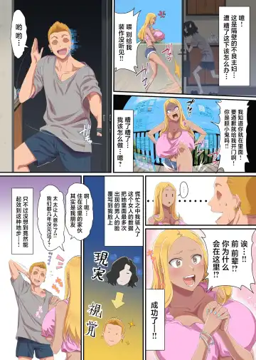 Shikai Jack de NTR Houdai! Gal Mama no Bonyuu mo, Seifuku Joshi no Dekashiri mo, GraDol no Bakunyuu mo Zenbu Ore no Mono Fhentai.net - Page 5