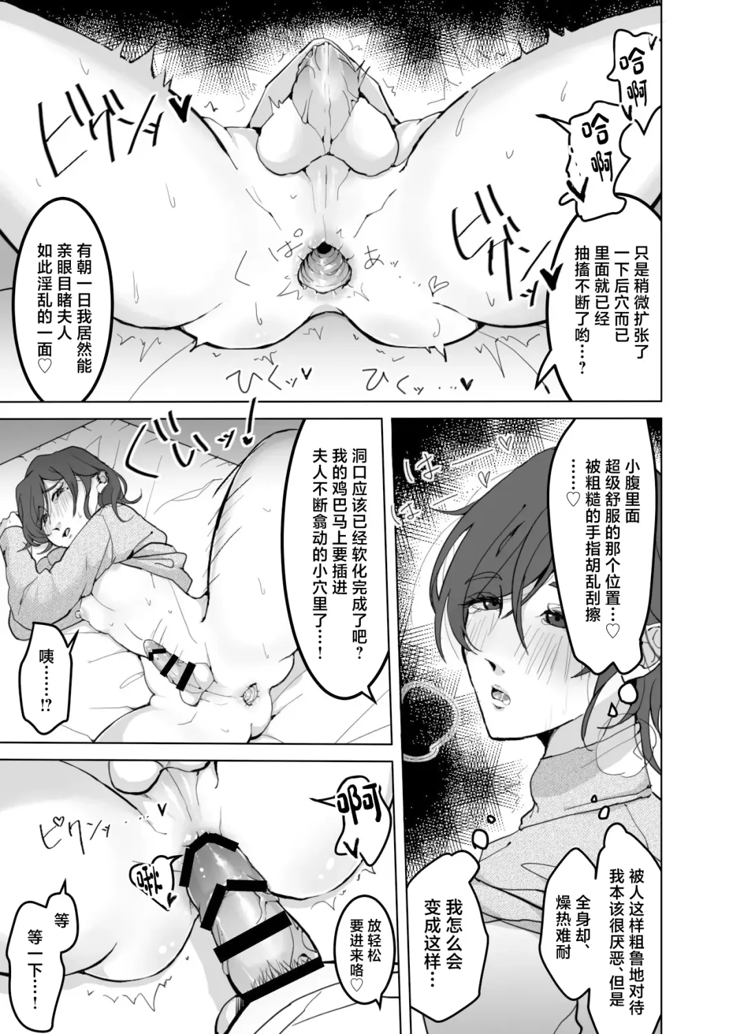 [Keiji-kurobi] ] Yokkyuu Fuman no Otonashii Hitozuma Oshikake Rape Ore no Chinpo ni Mou Meromero Fhentai - Page 15