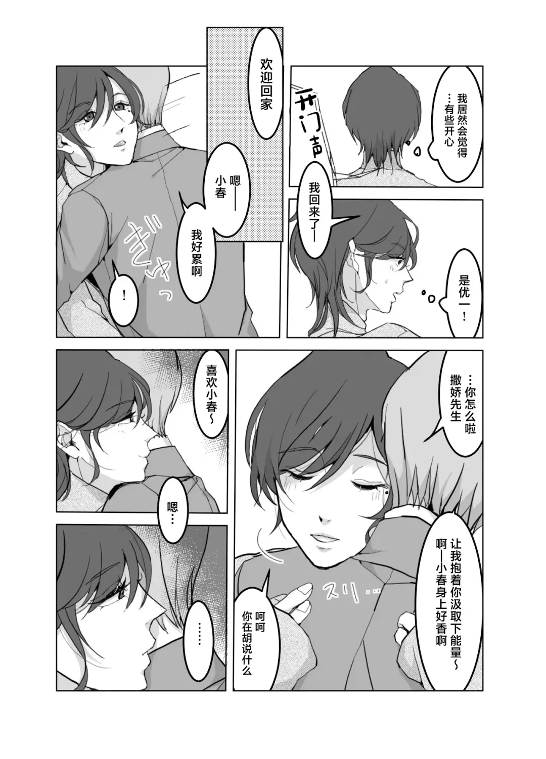 [Keiji-kurobi] ] Yokkyuu Fuman no Otonashii Hitozuma Oshikake Rape Ore no Chinpo ni Mou Meromero Fhentai - Page 23