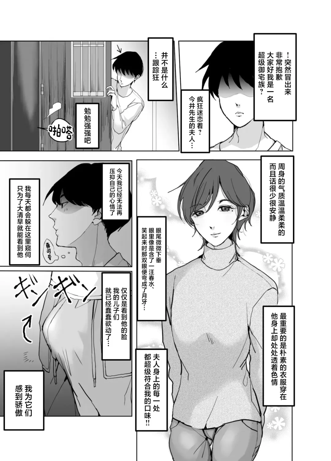 [Keiji-kurobi] ] Yokkyuu Fuman no Otonashii Hitozuma Oshikake Rape Ore no Chinpo ni Mou Meromero Fhentai - Page 7